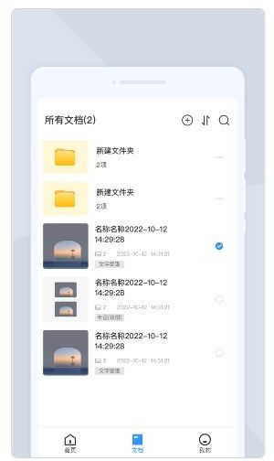 迪迪扫描通app下载安装-迪迪扫描通手机最新版v1.0.1