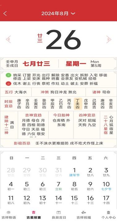 吉利多多软件免费下载-吉利多多安卓版v1.0.0