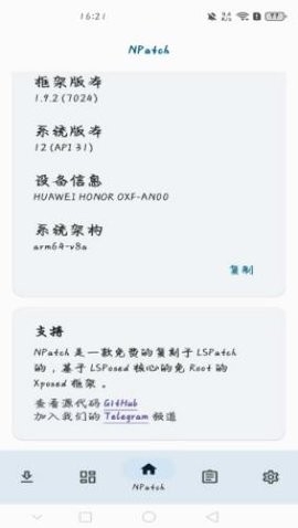 npatch框架下载最新版-npatch框架手机官网版v0.6.1