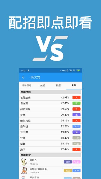 口袋对战宝典官网版下载-口袋对战宝典7.4.0app下载v7.4.0