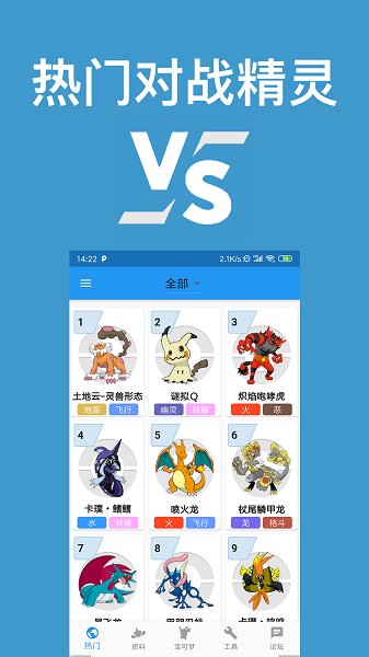 口袋对战宝典官网版下载-口袋对战宝典7.4.0app下载v7.4.0