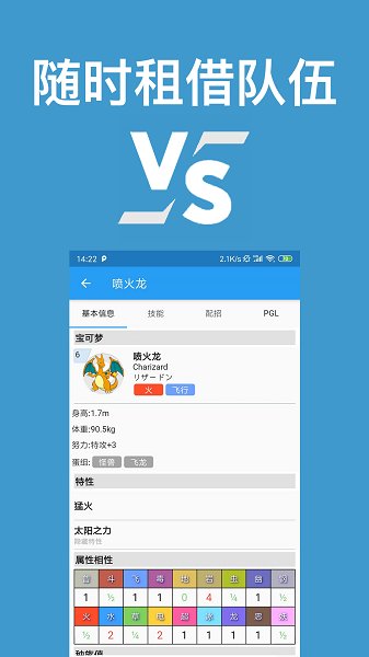 口袋对战宝典官网版下载-口袋对战宝典7.4.0app下载v7.4.0