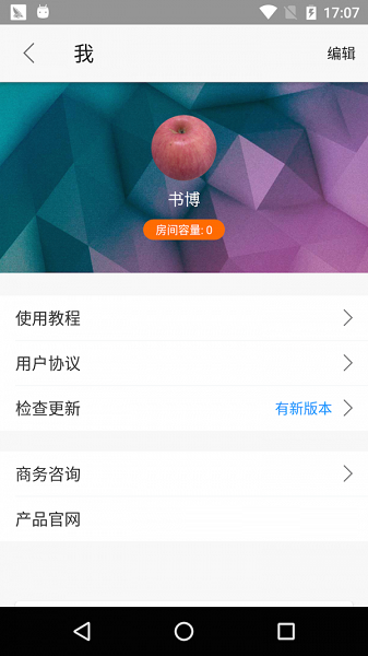 云端课堂app下载安装-云端课堂手机最新版v8.14.0