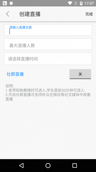 云端课堂app下载安装-云端课堂手机最新版v8.14.0