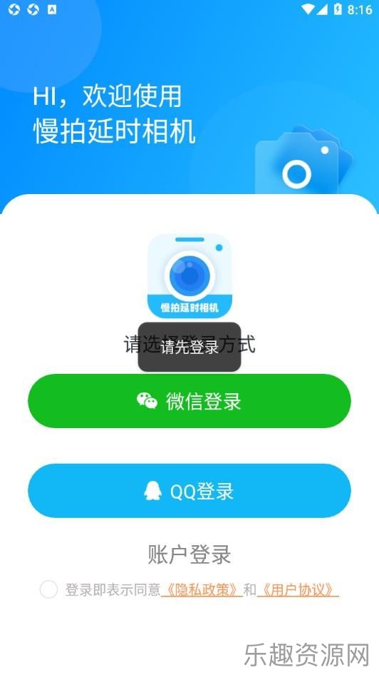 慢拍延时相机截图