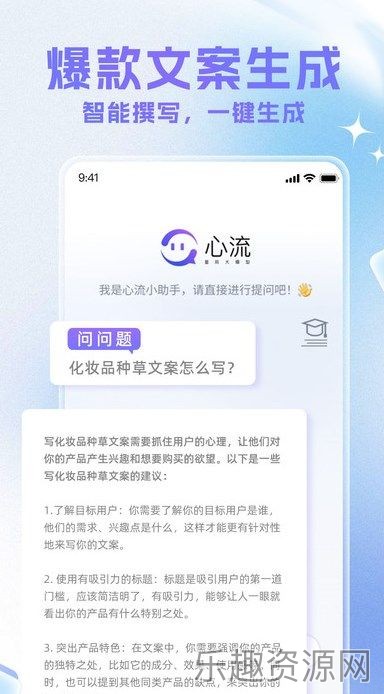 心流AI助手截图