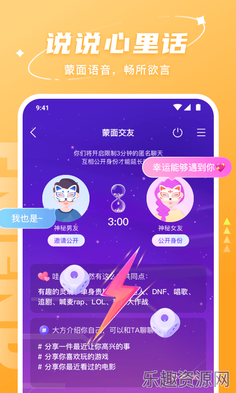 哈喽语音截图