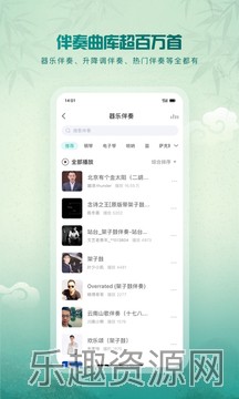 5sing音乐截图