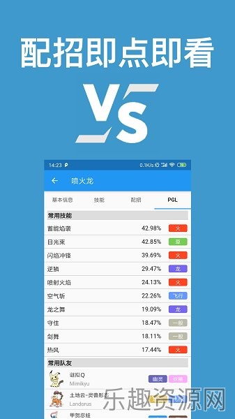 口袋对战宝典截图