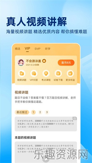 作业帮扫一扫答题截图