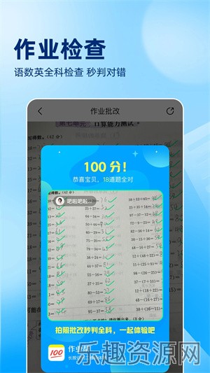作业帮扫一扫答题截图