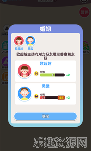 人生轨迹模拟器无广告截图