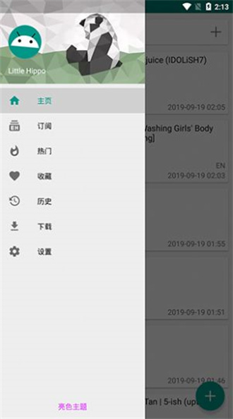 ehviewer绿色版1.9.7.0app下载-ehviewer绿色版1.9.7.0手机最新版v1.9.7.0