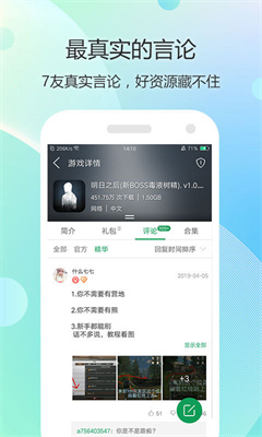  7723游戏盒无需登录版最新下载-7723游戏盒无需登录版安卓下载v5.3.1