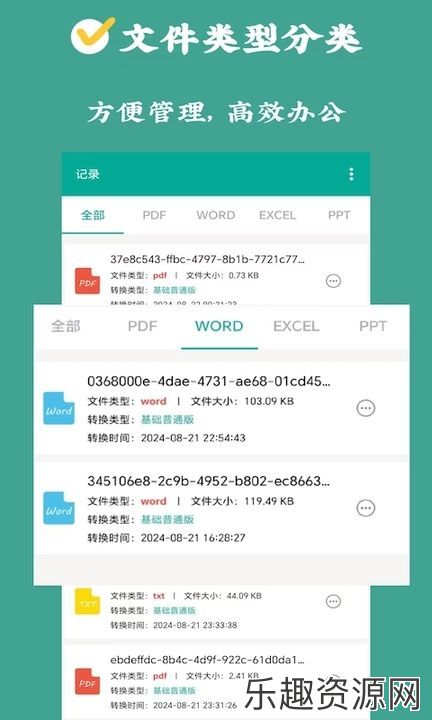 PDF转换狮软件免费下载-PDF转换狮手机官网版v1.0.0