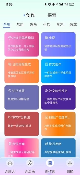 灵心AI软件官网版下载-灵心AI最新手机版v1.0.0.7