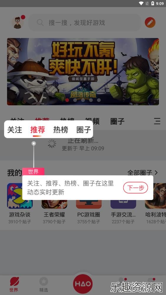 好游戏app官网版下载-好游戏手机版v1.6.6