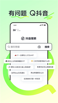 抖音搜索app官网版下载-抖音搜索手机最新版v30.5.1