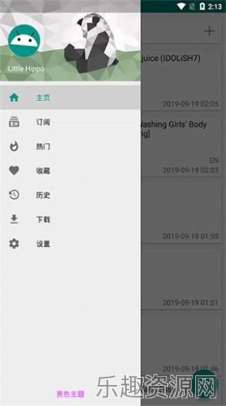 ehviewer绿色版1.9.7.0截图