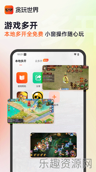 贪玩世界免费挂机截图