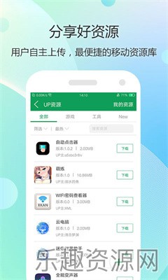 7723游戏盒无需登录版截图