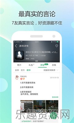 7723游戏盒无需登录版截图