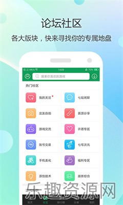 7723游戏盒无需登录版截图