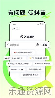 抖音搜索截图