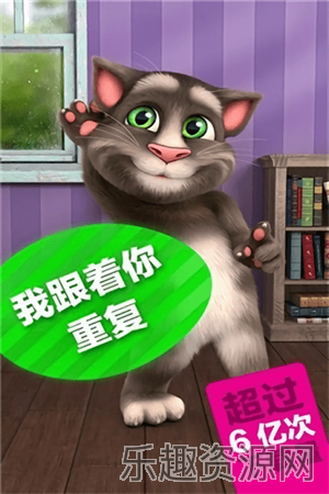 会说话的汤姆猫免费版截图