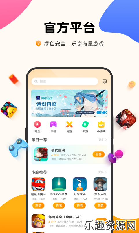 vivo游戏中心app正版下载安装-vivo游戏中心最新版v7.0.16.0