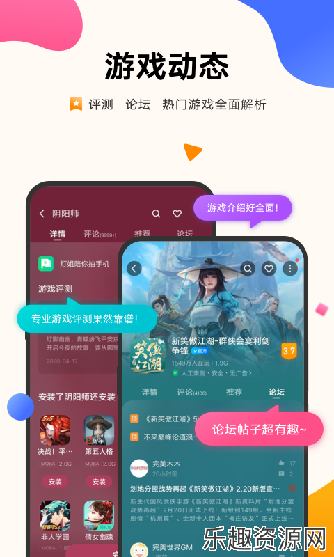 vivo游戏中心app正版下载安装-vivo游戏中心最新版v7.0.16.0