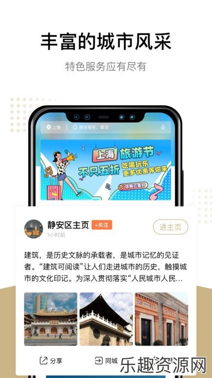  上海一网通办app官网版下载-上海一网通办最新版v7.6.2