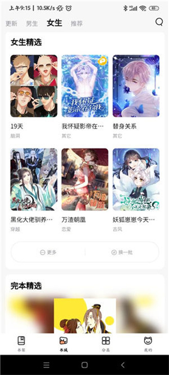 喵呜漫画app下载最新版-喵呜漫画免费下载官方版v1.0.5