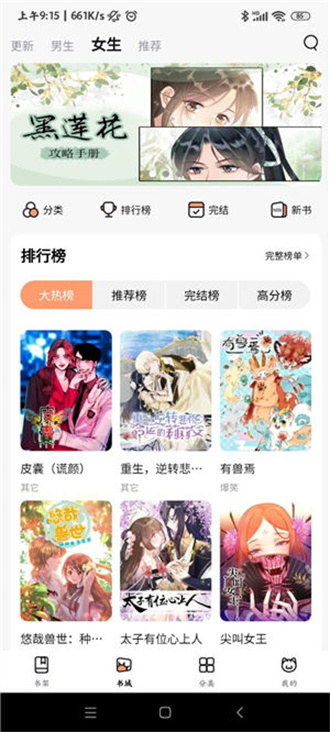 喵呜漫画app下载最新版-喵呜漫画免费下载官方版v1.0.5