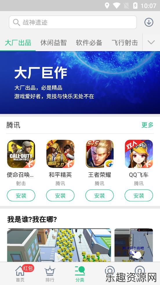 金立游戏大厅最新版本-金立游戏大厅app下载安装v2.0.2