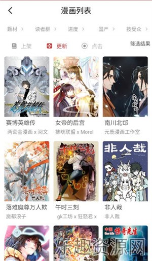 亲亲漫画去光版截图