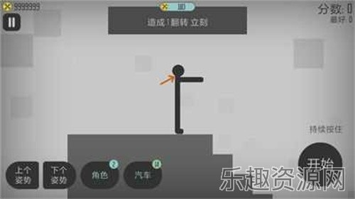 弄死火柴人官方正版截图