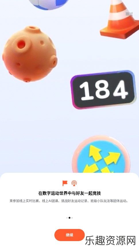 天天跳绳app下载学生版-天天跳绳下载安装v4.0.6