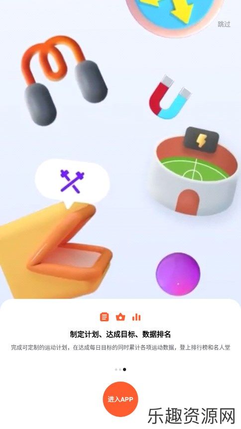 天天跳绳app下载学生版-天天跳绳下载安装v4.0.6