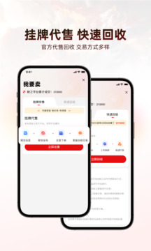 盼之代售官网版下载-盼之代售手机最新版v4.0.7