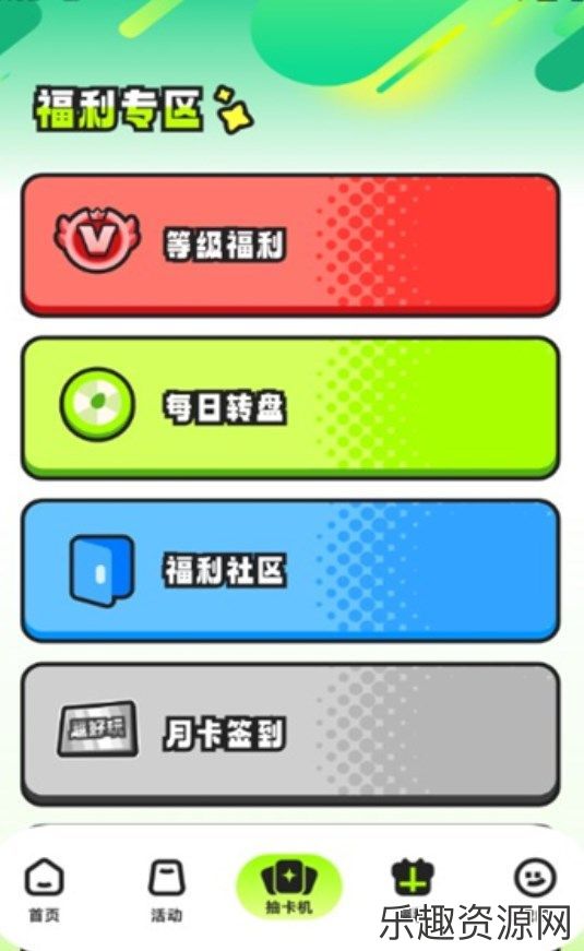 超好玩潮卡屋软件免费下载-超好玩潮卡屋官方版v1.0.3