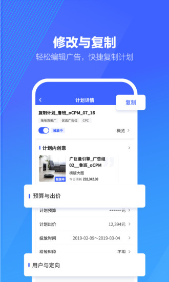 巨量算数官网版app下载-巨量算数最新版本v3.9.6