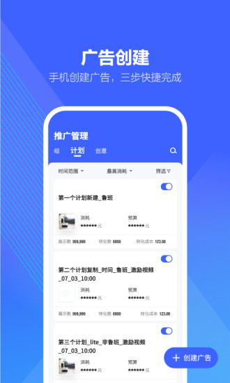 巨量算数官网版app下载-巨量算数最新版本v3.9.6