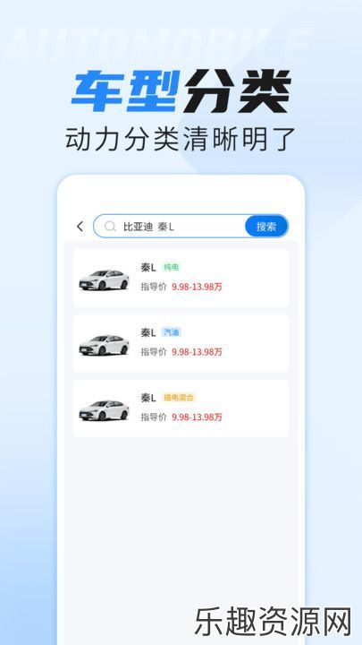 免费汽车报价之家软件下载官网版-免费汽车报价之家手机版v1.0.0