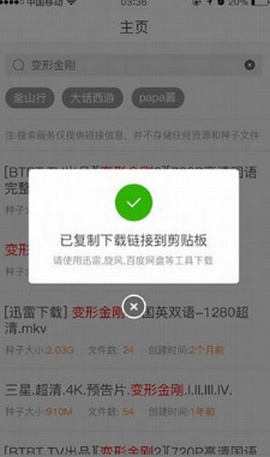 章鱼搜索软件下载官网版-章鱼搜索最新版v1.0