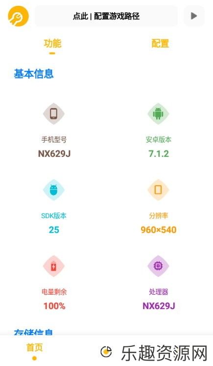 大熊cn画质助手软件下载官网版-大熊cn画质助手最新版v4.0.0