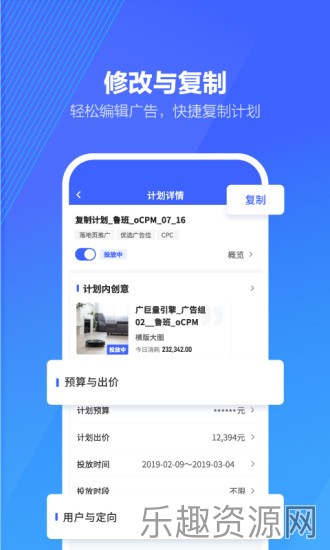 巨量算数截图