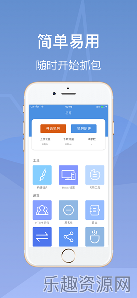 stream抓包工具截图