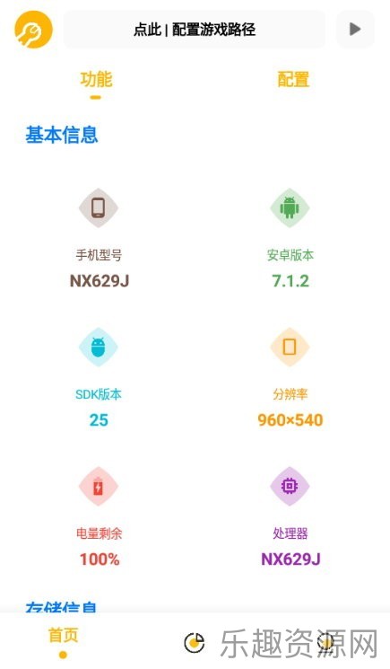 大熊cn画质助手截图