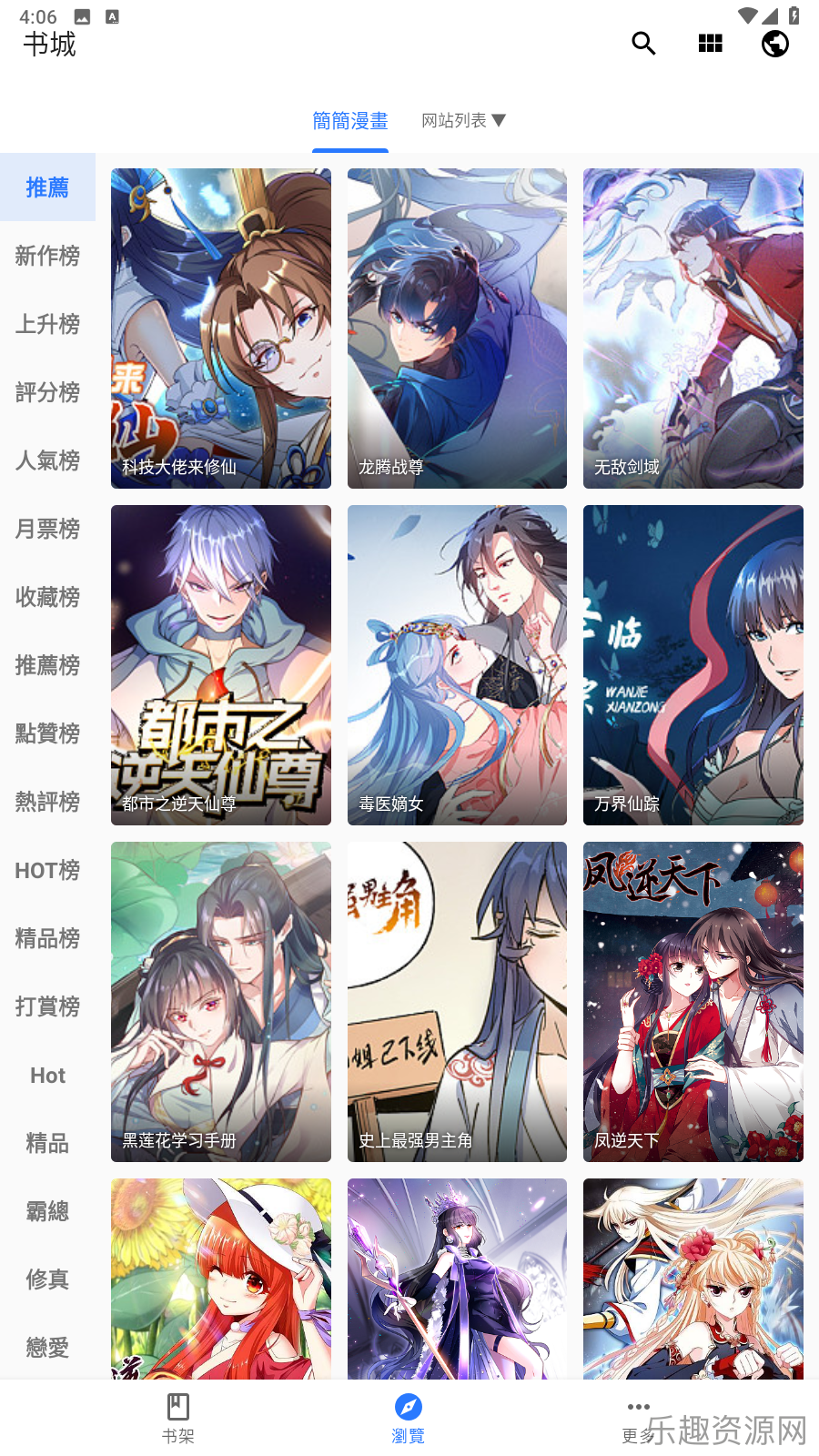 全是漫画截图